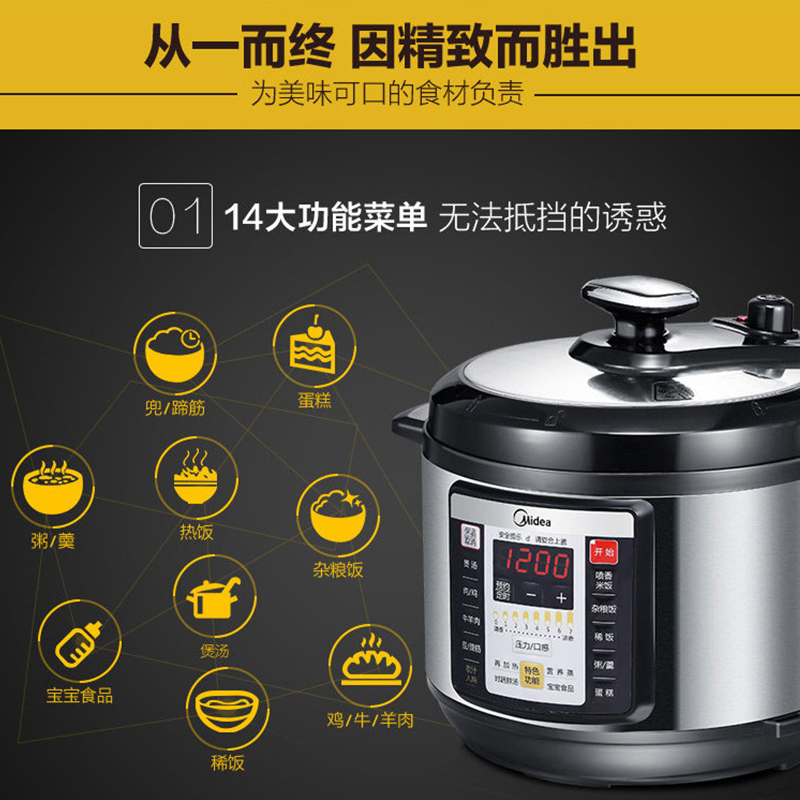 美的(Midea) PCS5028P 电 压力锅(G)