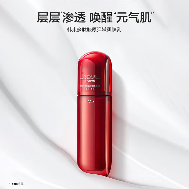 韩束多肽胶原弹嫩柔肤乳100ml