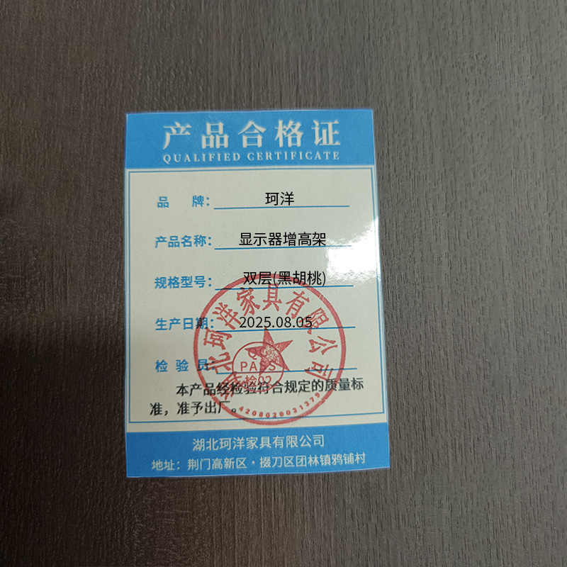 珂洋 显示器增高架 双层(黑胡桃) 个高清大图