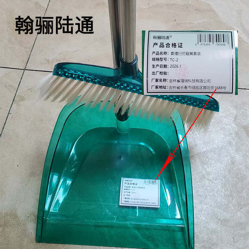 翰骊陆通 套撮扫把簸箕套装颜色随机 TC-2 套高清大图