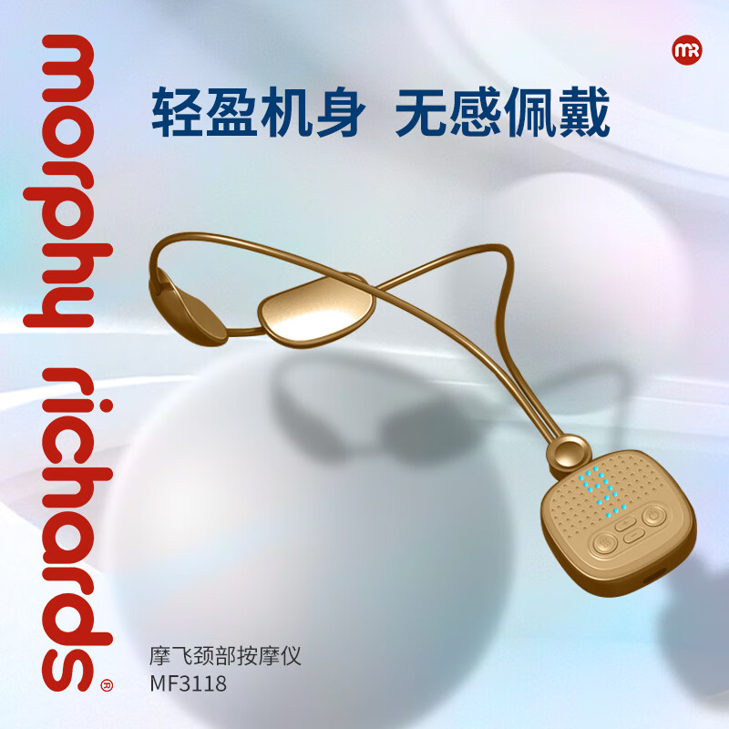 摩飞颈部按摩仪MF3118 吊坠式