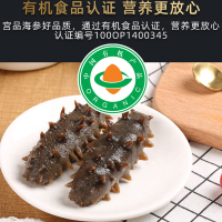 宫品 4A淡干海参刺参干货250克30-40只中等偏大国产海鲜礼盒装 海鲜水产