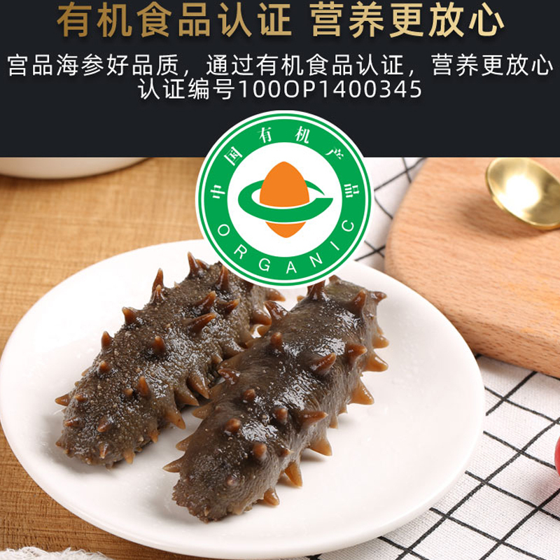 宫品 4A淡干海参刺参干货250克30-40只中等偏大国产海鲜礼盒装 海鲜水产