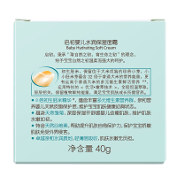 启初婴儿水润保湿面霜40g 婴童面霜 儿童保湿身体乳润肤乳宝宝护肤补水面霜 清爽补水滋润保湿 植物之初