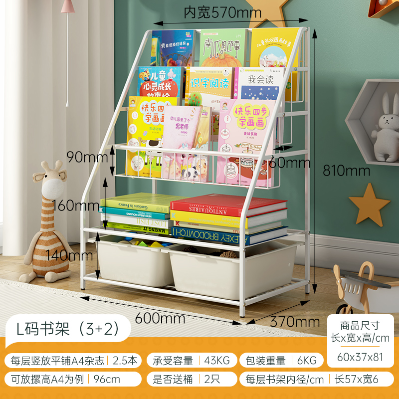 儿童玩具收纳架子儿童书架绘本架宝宝置物架大容量收纳柜落地多层收纳柜三维工匠 L码书架【3层书架+2层收纳架】送2盒