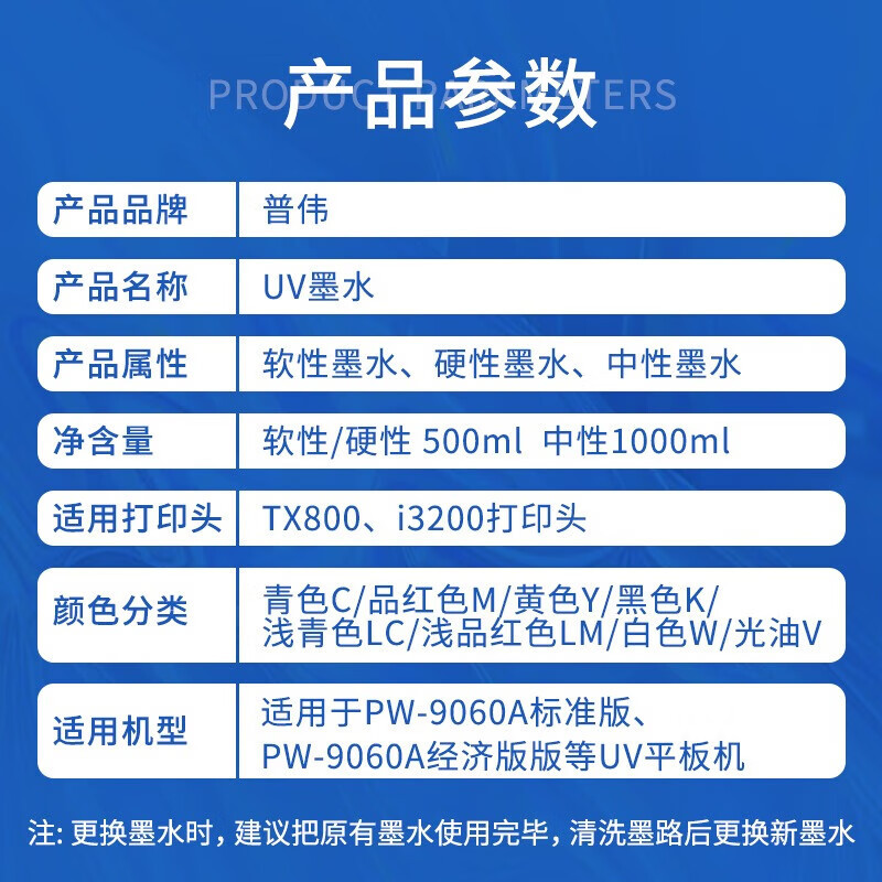 普伟UV墨水 浅青色LC 中性适用于TX800/i3200U打印头 1000ml/瓶
