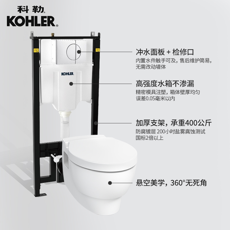 科勒欧芙挂墙式坐便器壁挂马桶入墙式隐藏式水箱K-24720