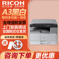 理光(Ricoh)MP2014/D/AD(1813L升级) A3A4复合机 打印/复印/彩色扫描一体机