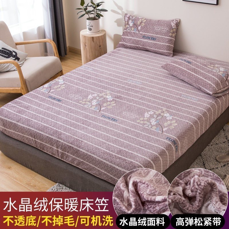 水晶绒床笠单件床套床罩保护套防滑固定防尘罩冬季加厚保暖床垫套_1 150cmx200cm+同款枕套一对 花样倾城