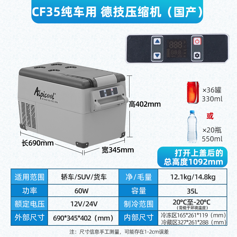 冰虎(Alpicool)CF35升车用车载冰箱压缩机制冷可结冰宿舍学生办公室冷冻冷藏分区12V24V小型汽车货车冰柜