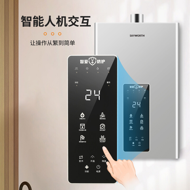 创维燃气热水器天然气变频恒温速热强排式智能变升 防泄漏 节能省气家用 低压启动 多重安全防护 16L恒温燃气热水器R15