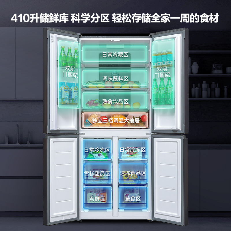 新飞(Frestec)410升60厘米系列超薄嵌入式净味变频一级能效无霜家用十字变温电冰箱 BCD-410WK