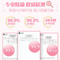 立白内裤内衣清洗液内衣洗衣液专用女士去血渍除菌抑菌温和不刺激
