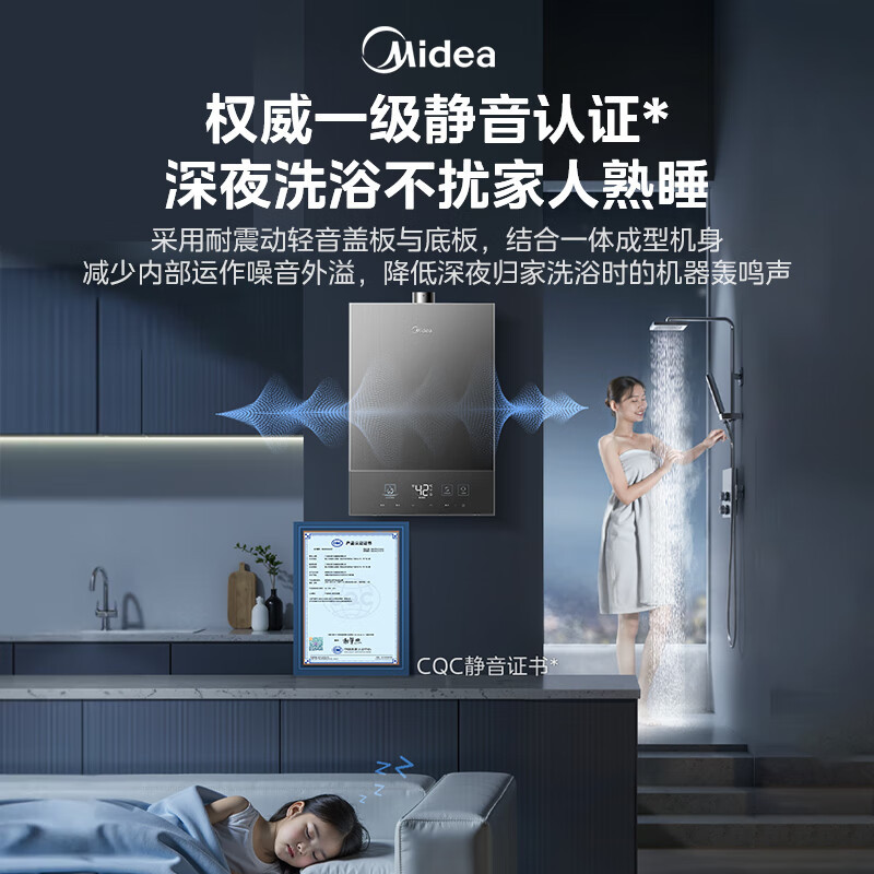 美的16升燃气热水器天然气三驱瞬调水伺服强排变频恒温智能家电TSI增压JSQ30-M7 Max