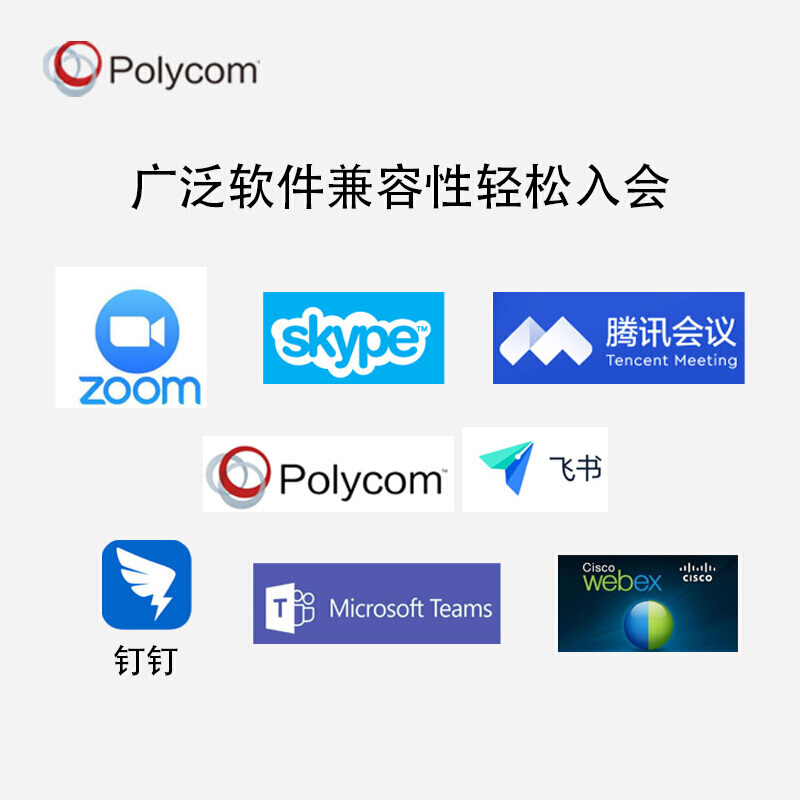 宝利通polycom studio 4K音视频会议摄像头一体机语音跟随广角高清一体机 studio+扩展麦 腾讯会议
