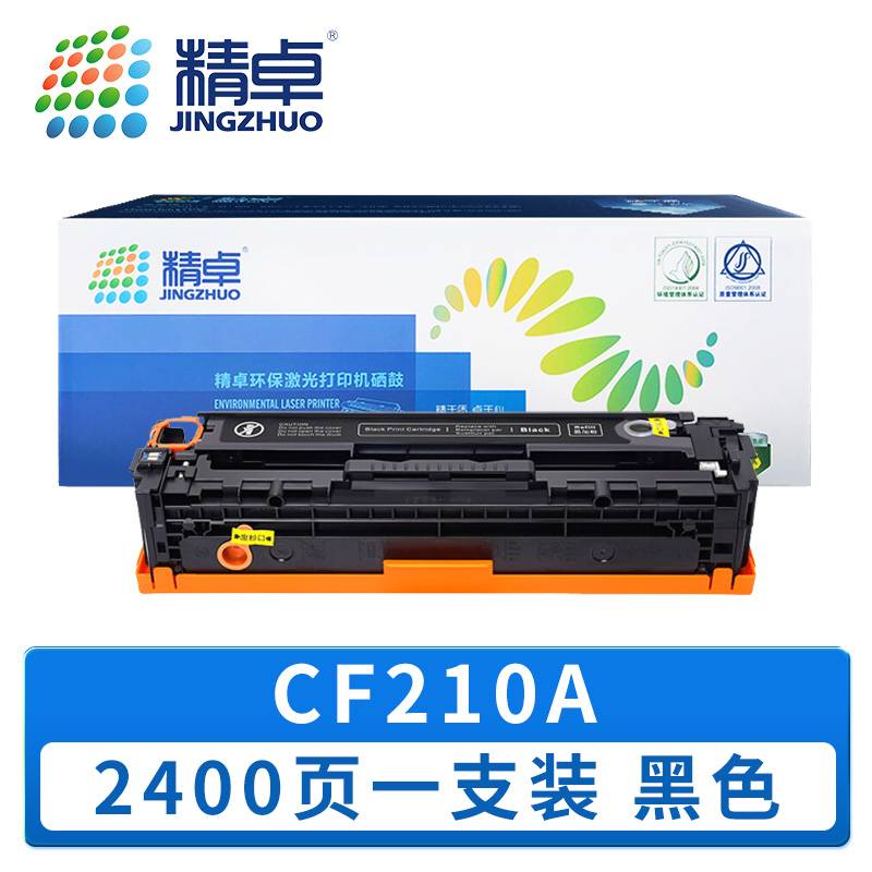 精卓 硒鼓 CF210A 黑色 支高清大图