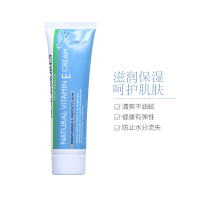 BLACKMORES 澳佳宝 天然VE面霜(素颜冰冰霜)50g 滋润营养 各种肤质通用