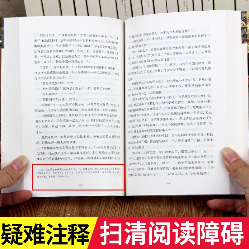 战争与和平(上下册) [正版]高一必读课外书大卫科波菲尔复活老人与海乡土中国红楼梦百年孤独高中必读名著新语文必读课外书世