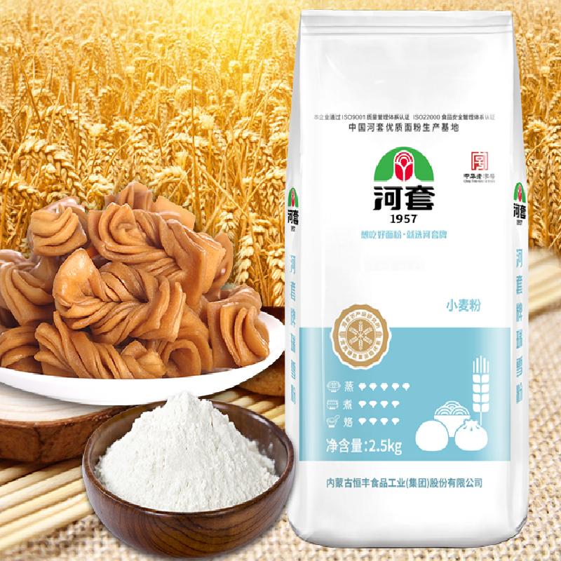 高筋面粉 2.5KG