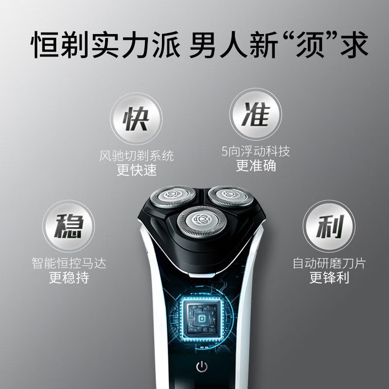 飞利浦(PHILIPS)剃须刀电动刮胡刀干湿双剃胡须刀剃胡刀男士生日礼物520情人节礼物 f高清大图
