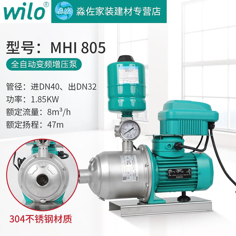 德国威乐wilo变频水泵MHI 805不锈钢变频增压泵别墅家用自来水增压泵恒压泵可调节管道加压泵