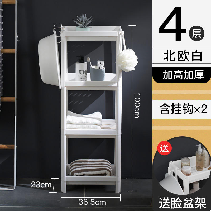 浴室置物架卫生间厕所落地多层收纳三角架洗手间架子墙角用品大全 三维工匠 4层北欧白加厚(加购送脸盆架)