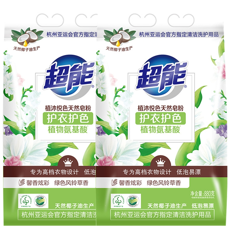 超能天然皂粉袋装肥皂粉两大包装官方同款正品(洗衣粉