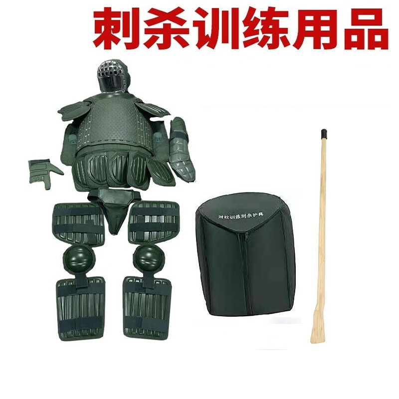 泰拉德刺杀对抗训练擒敌散打防护军事格斗搏击器材 配件护具护甲护头盔