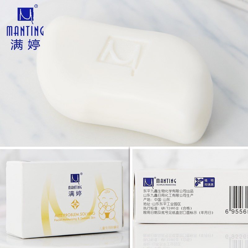 满婷儿童专用除螨皂100g*3块(清螨皂香皂沐浴宝宝洗手温和清洁非硫磺)