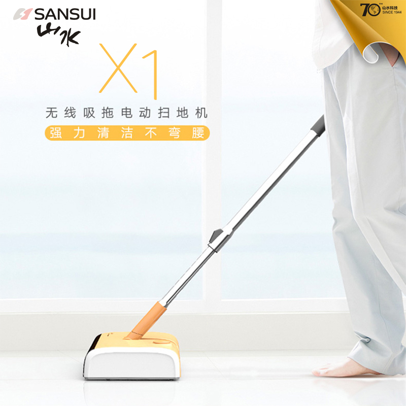山水(SANSUI) X1 无线智能扫地机