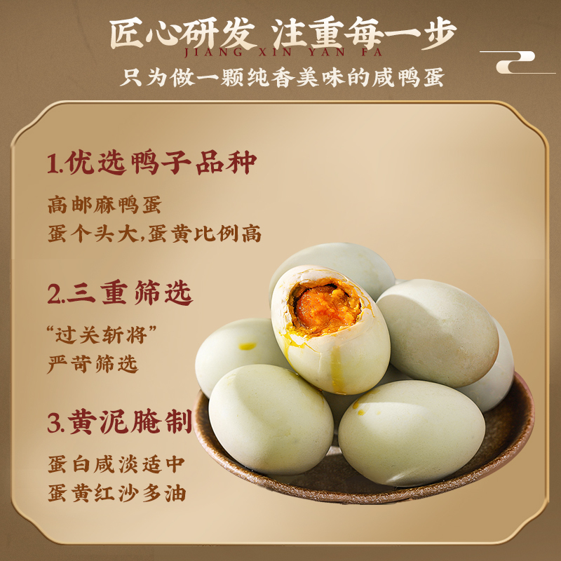 苏鲜生[苏宁自有品牌]高邮咸鸭蛋70g/单枚[20枚起售]黄泥腌制正宗流油高邮特产产地直发真空包装[价格为单枚价非整份]