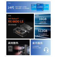 联想(Lenovo)GeekPro设计师游戏台式电脑整机(酷睿14代i5-14400F RX6600LE 8GB显卡 16G DDR5 512G SSD)27英寸显示器