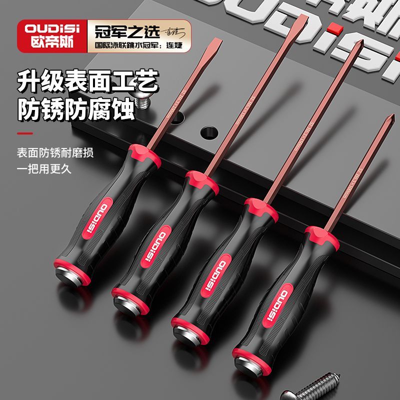 欧帝斯十字穿心螺丝刀工具套装改锥超硬敲击加长平口一字梅花起子-S2穿芯可敲击8x250十字+一字