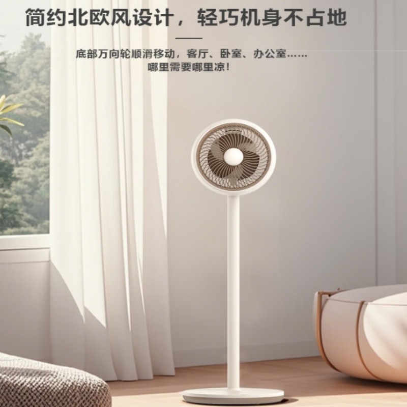 艾美特(AIRMATE)FA15-X3 机械落地循环扇 净重2.3kg(单位:台)高清大图