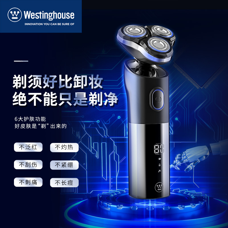 西屋 (Westinghouse)3D剃须刀WL-TX501高清大图