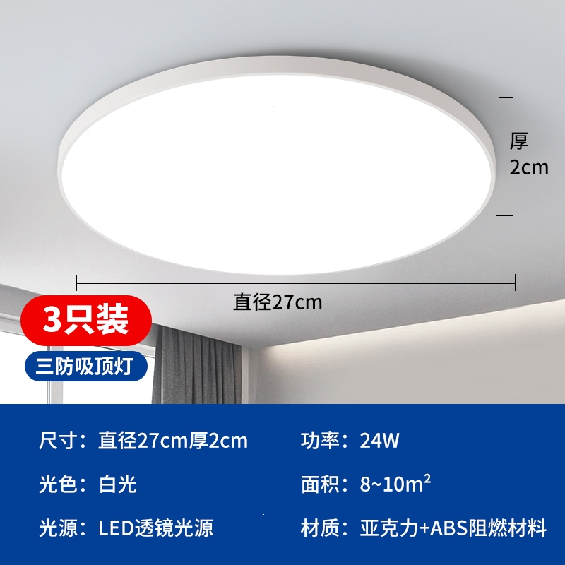 led三防吸顶灯超薄圆形防水藤印象卫生间浴室阳台卧室厨卫灯过道走廊灯