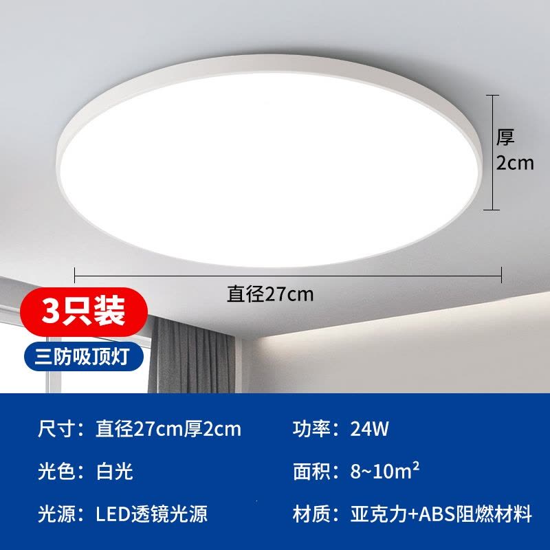 led三防吸顶灯超薄圆形防水藤印象卫生间浴室阳台卧室厨卫灯过道走廊灯图片