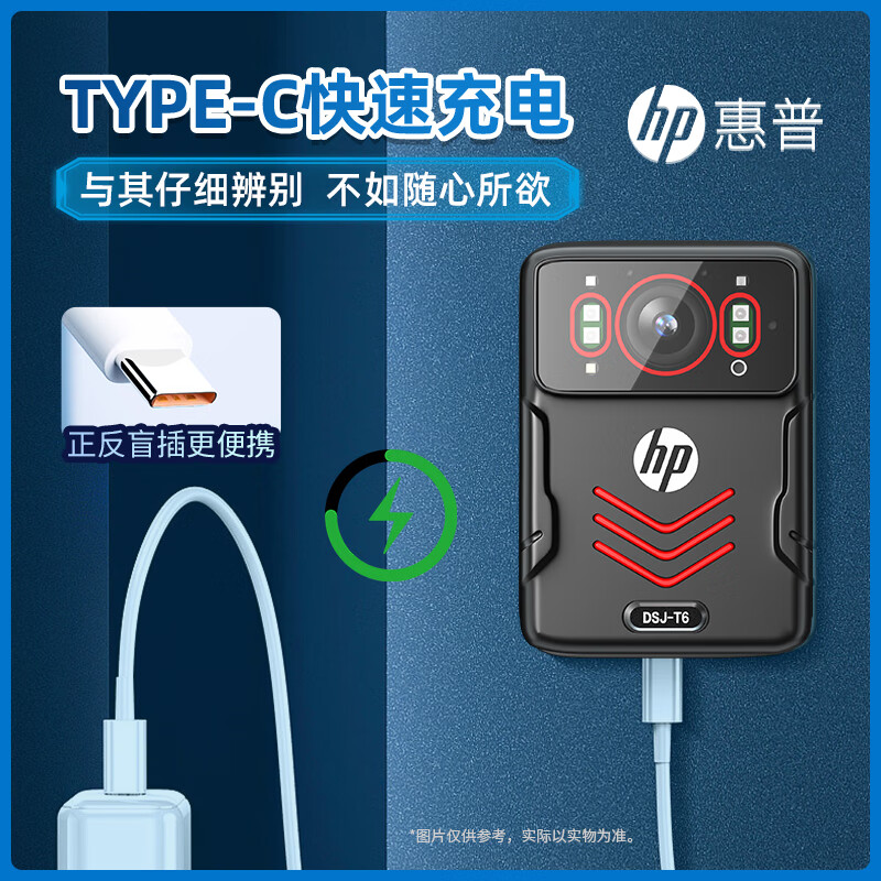 HP惠普DSJ-T6执法记录仪高清现场记录仪 主机+128G内存卡高清大图