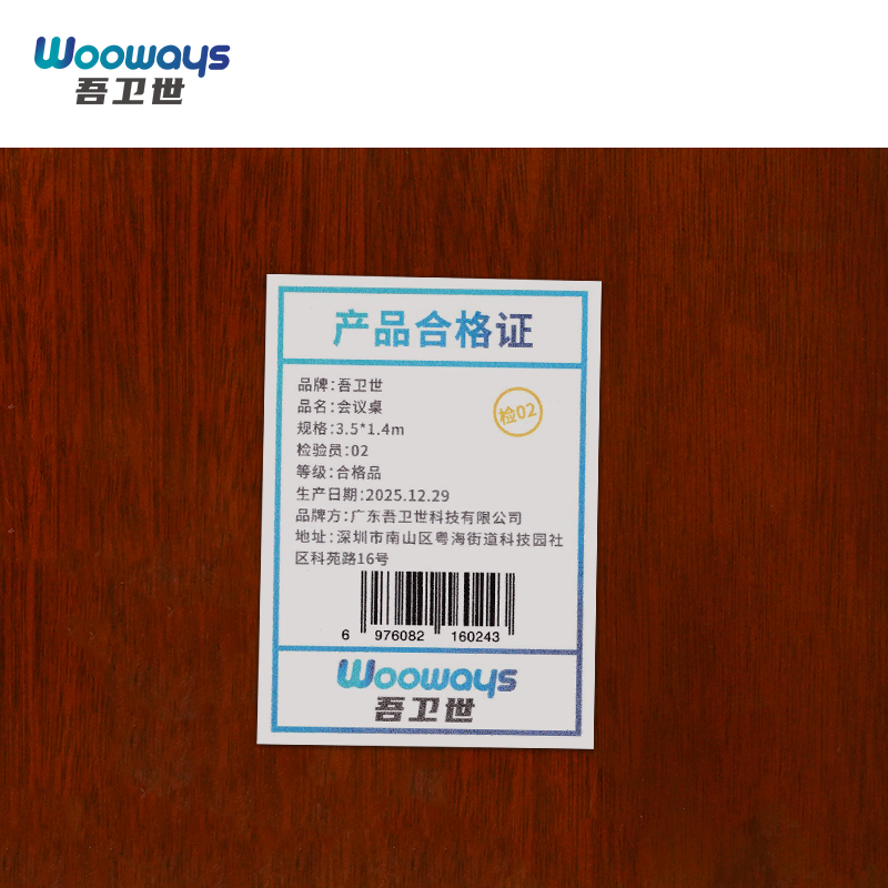 吾卫世 会议桌 3.5*1.4m张高清大图