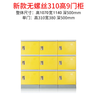 尔迈 ABS塑料更衣柜健身房防水储物柜学生书包柜员工更衣室彩色衣柜 380*310*500