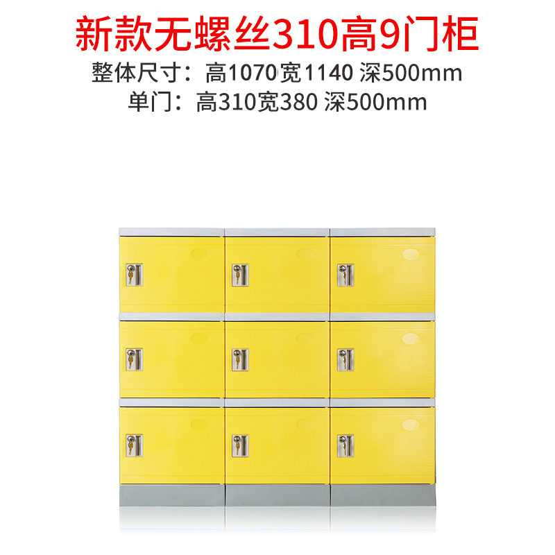 尔迈 ABS塑料更衣柜健身房防水储物柜学生书包柜员工更衣室彩色衣柜 380*310*500