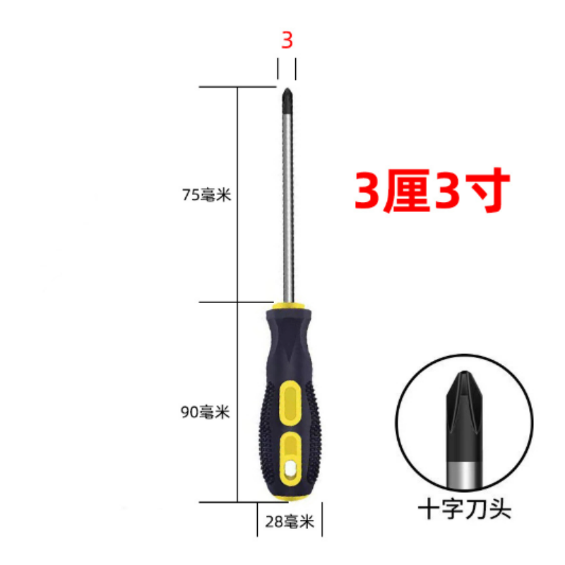 蕃蒂 螺丝刀 个
