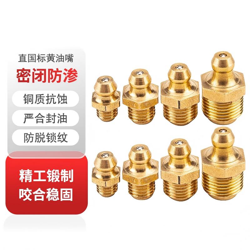 巨力 黄油嘴M1045度(单位:个)高清大图