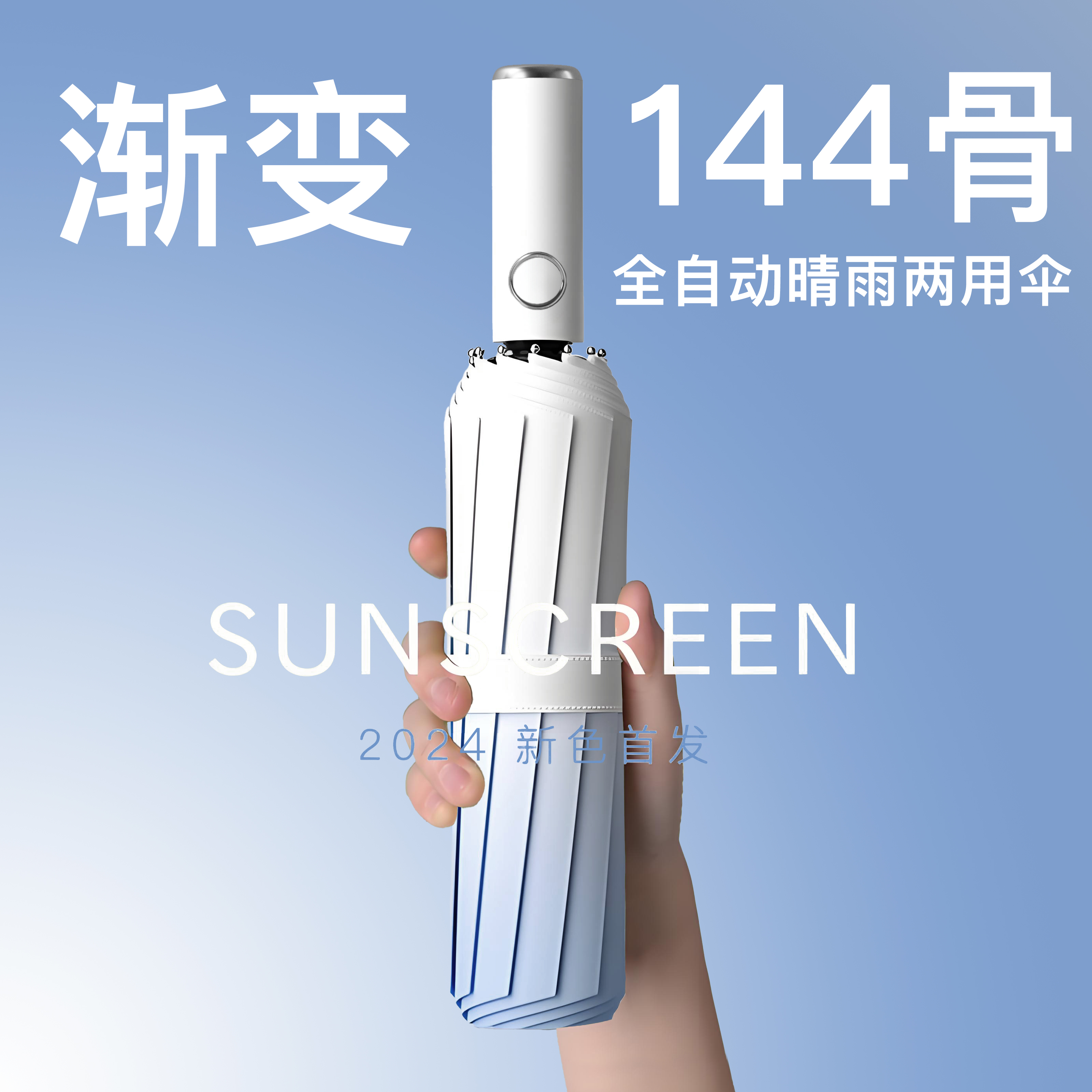 自动伞001高清大图