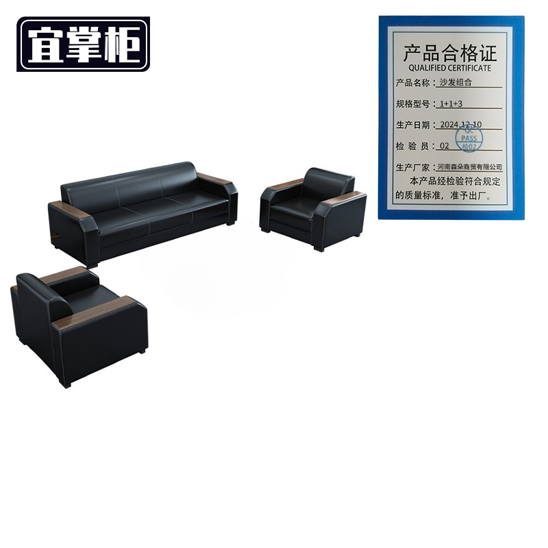 宜掌柜 办 公沙发高清大图