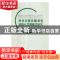 正版 科学发展观与新型城镇发展模式研究 段莉 辽海出版社 978754