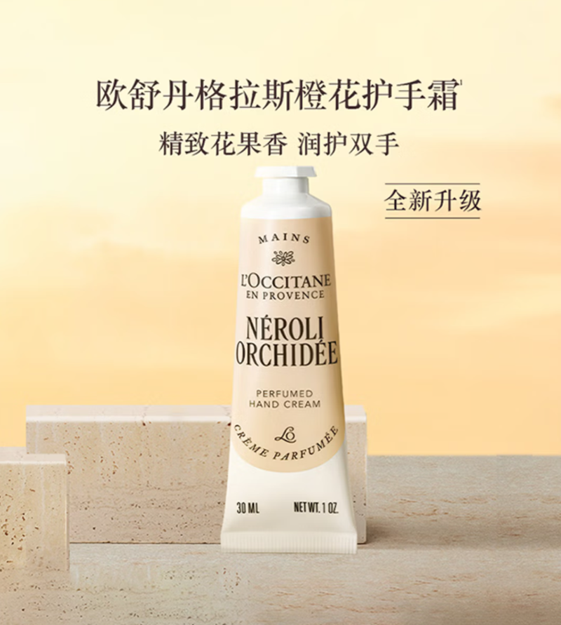 欧舒丹护手霜礼盒30ml*4支装保湿滋润香氛(橙花+樱花+云中月桂+乳木果)随机礼盒高清大图