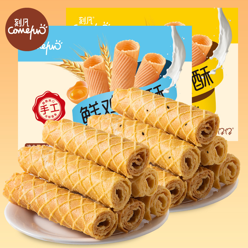 [第3件1元]刻凡[鸡蛋酥奶香味206g*1盒]蛋卷特产休闲零食品饼干蛋糕点心早餐小吃怀旧零食(新旧包装随机发)高清大图