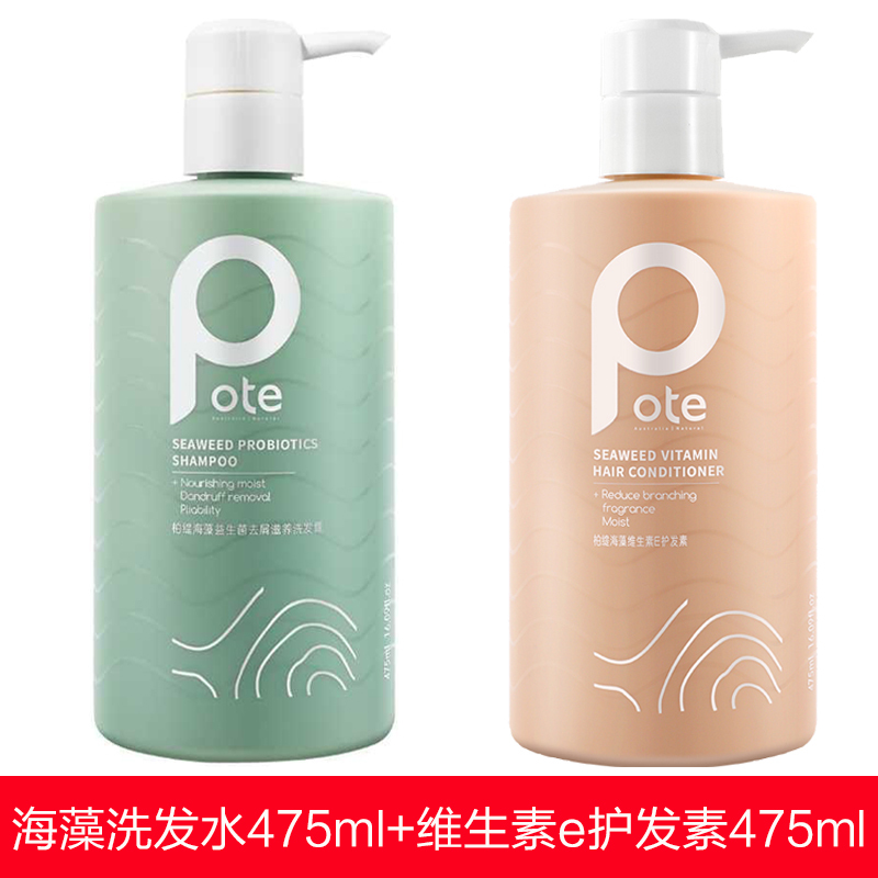 柏缇pote小分子氨基酸去头皮屑洗发水蓬松清爽男女士清洁洗头膏益生菌