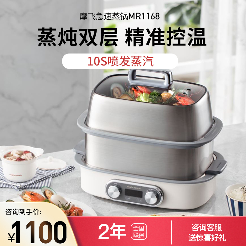 摩飞电器电蒸锅 家用12L双层大容量蒸炖锅速蒸锅 多功能预约定时电炖锅隔水炖煮锅MR1168白